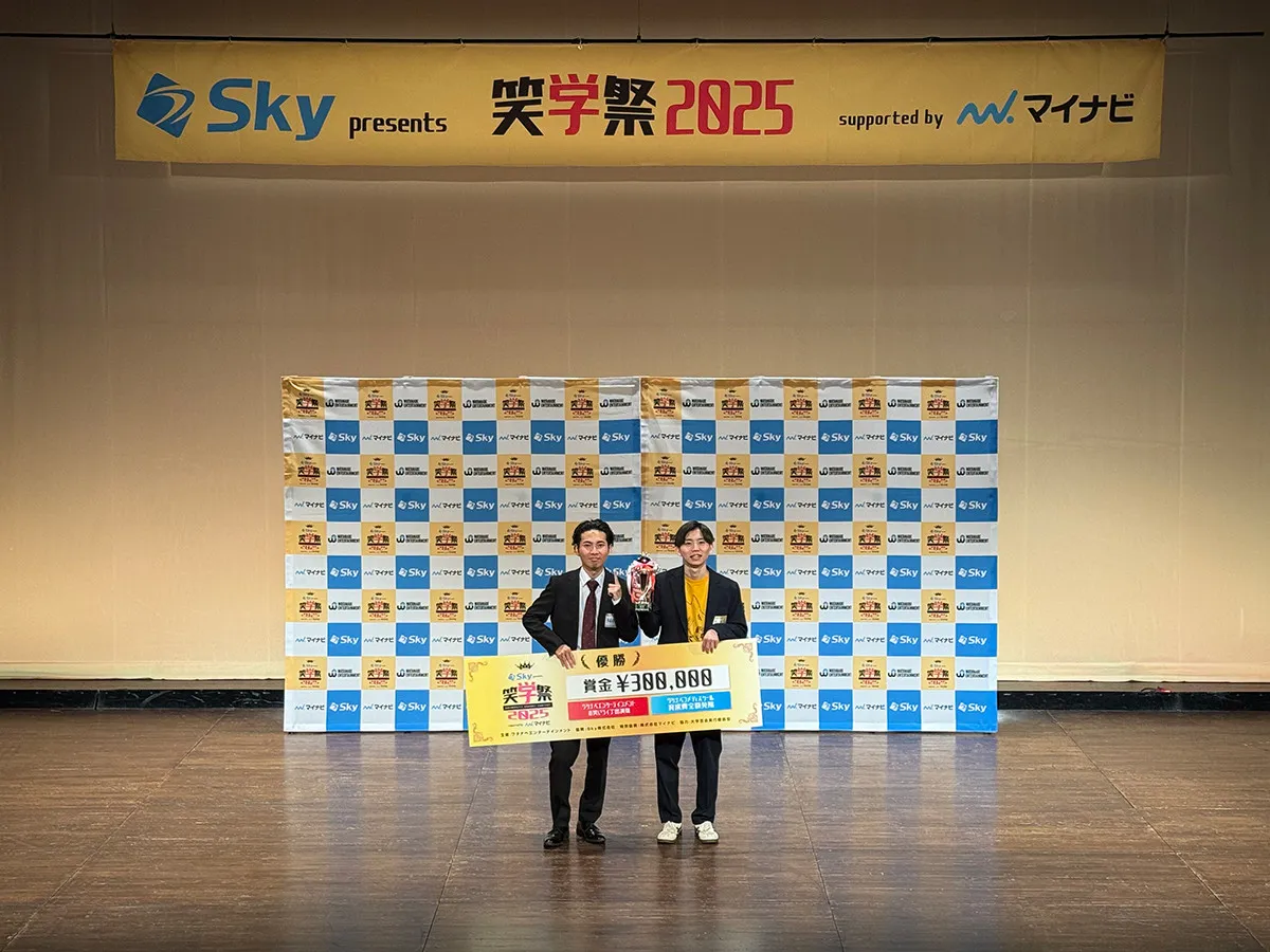 大学生お笑いNo.1決定戦『笑学祭2025』、2代目チャンピオンは早稲田大学お笑い工房LUDO所属【蝉ブルース】に決定
