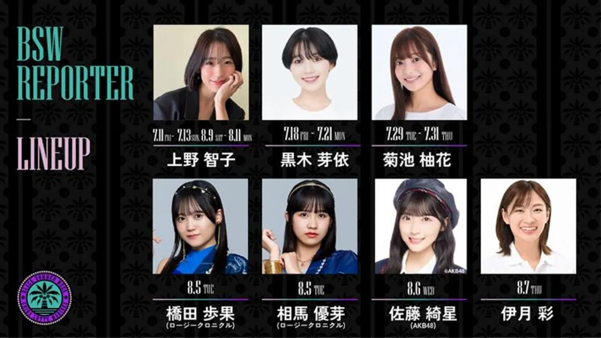 千葉ロッテ、“BLACK SUMMER WEEK”スペシャルリポーターを発表　AKB48メンバーや、黒木コーチ娘も