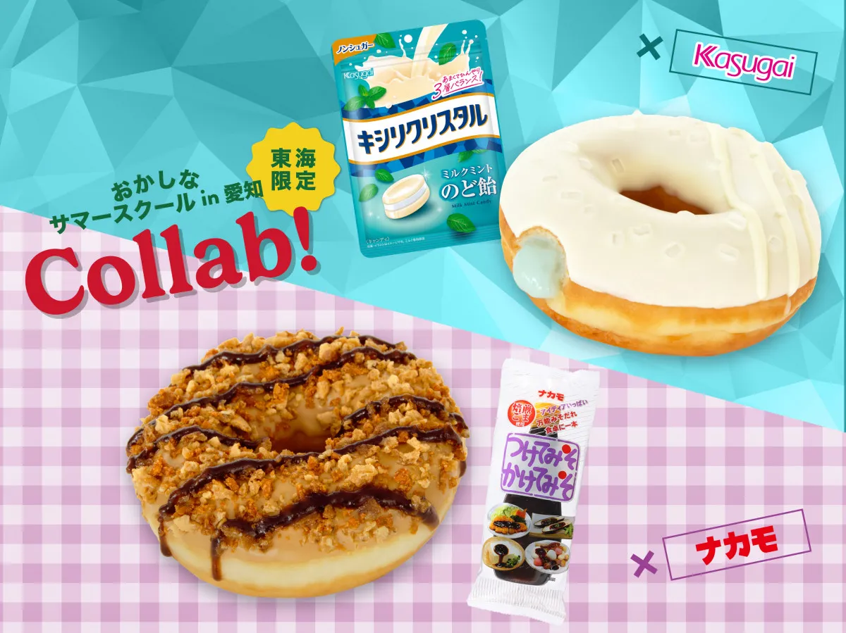 名古屋の定番「味噌カツ」をスイーツで表現　“異色”ドーナツが限定発売