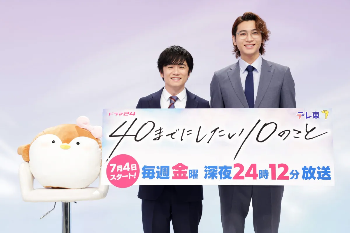 風間俊介＆庄司浩平、撮影中に“ラーメンダイエット”「徐々に2人がスリムになっていく」