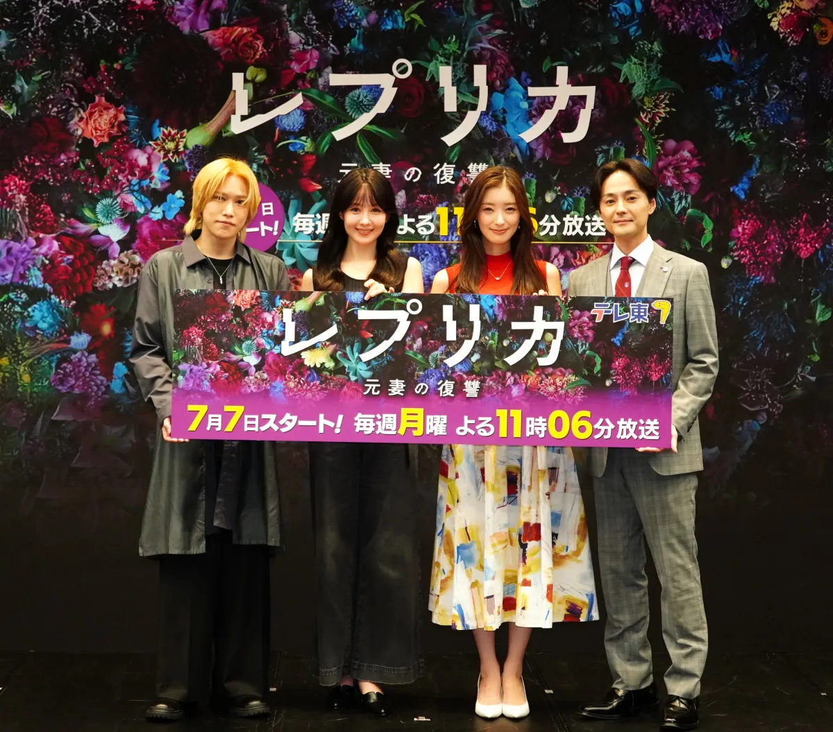 トリンドル玲奈主演『レプリカ』キャスト、宮本茉由の”前世トーク”に盛り上がる　悲しい展開に千賀健永「復讐始めます」