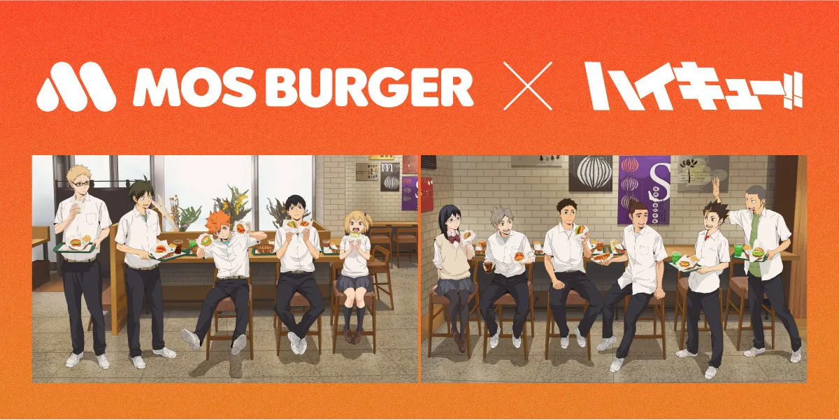 アニメ『ハイキュー!!』、モスバーガーがコラボ おもちゃ提供や“福袋”限定販売など企画続々