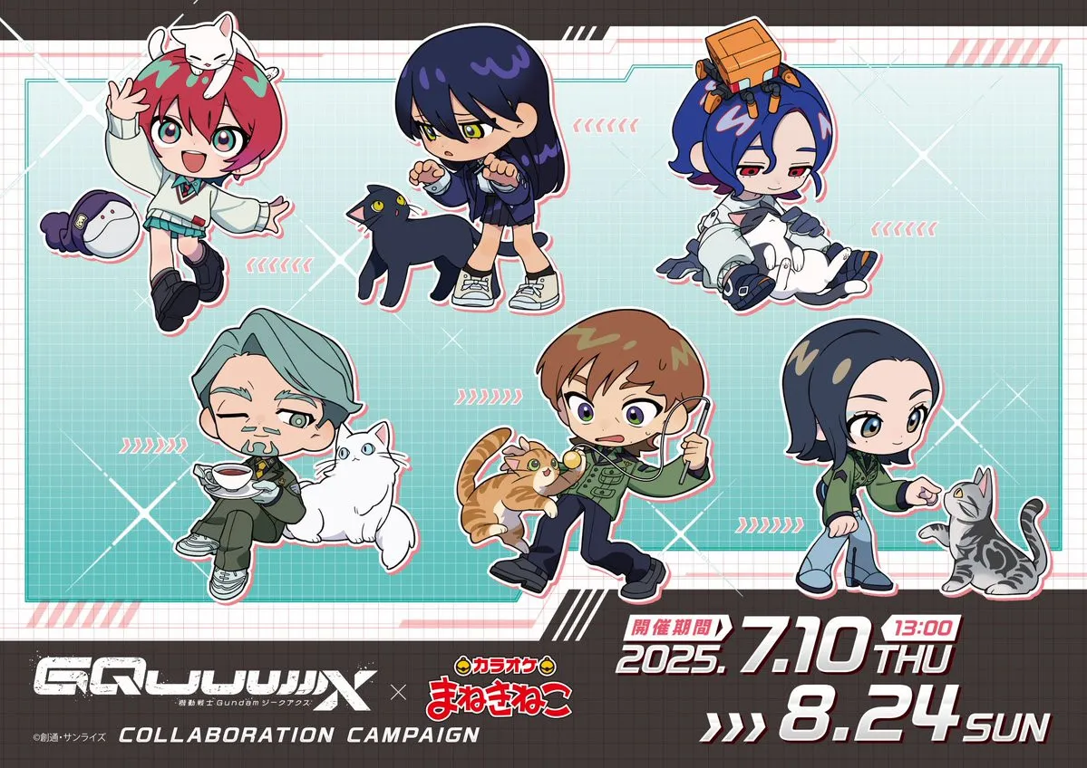 『ガンダム ジークアクス』×カラオケまねきねこ　コラボ実施！猫と戯れる各キャラのグッズ、ドリンク公開