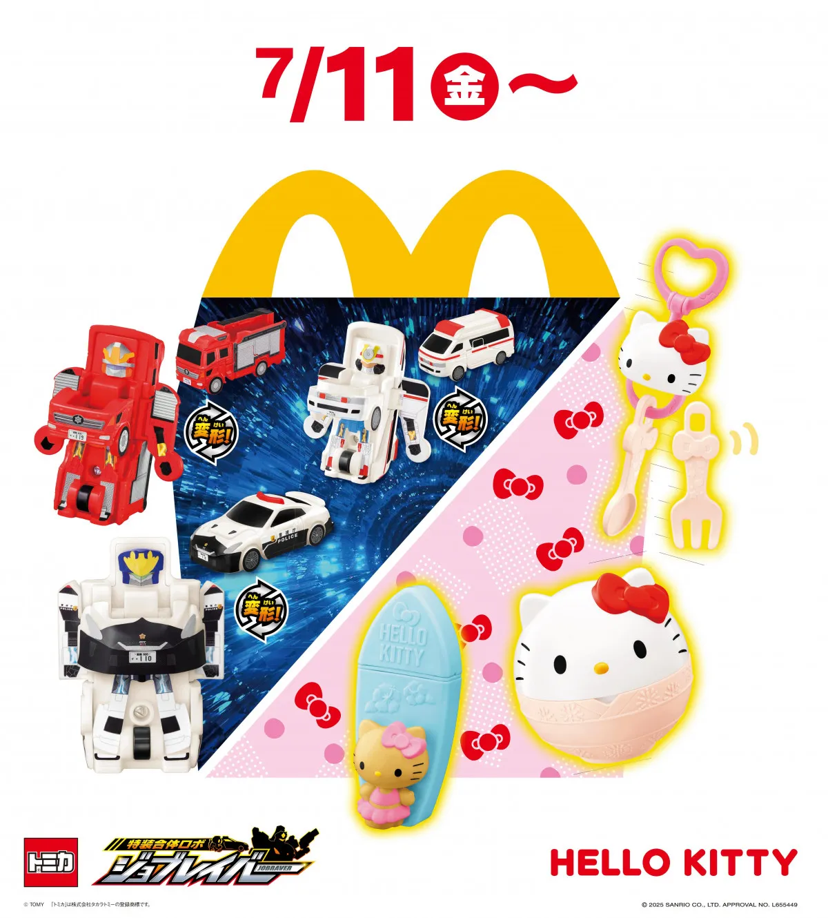 ハッピーセット、次回は「特装合体ロボ ジョブレイバー」　マクドナルドオリジナル含む全6種類