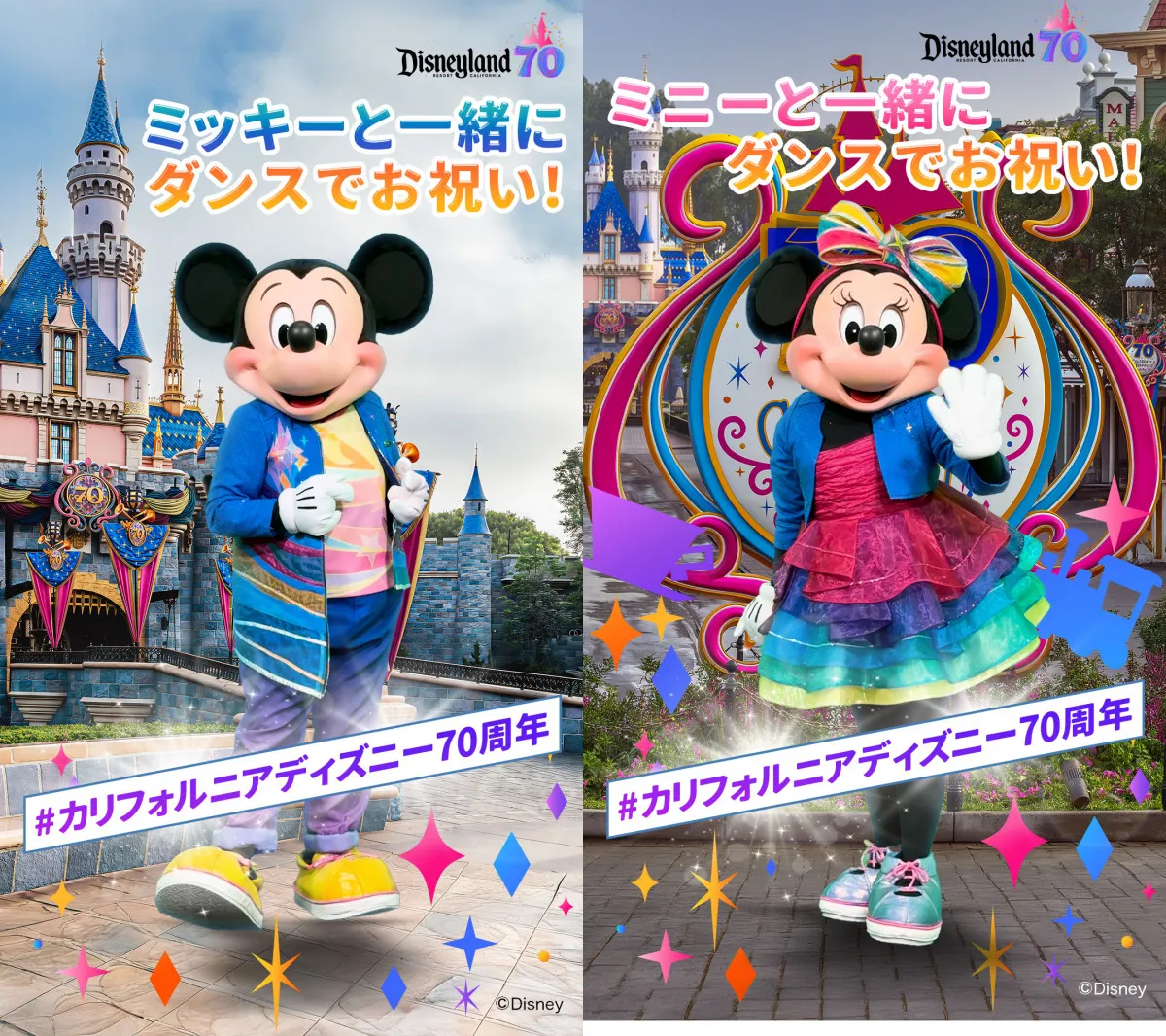 ミッキー＆ミニーが振り付けを伝授　カリフォルニア ディズニーランド開園70周年記念ダンス動画公開