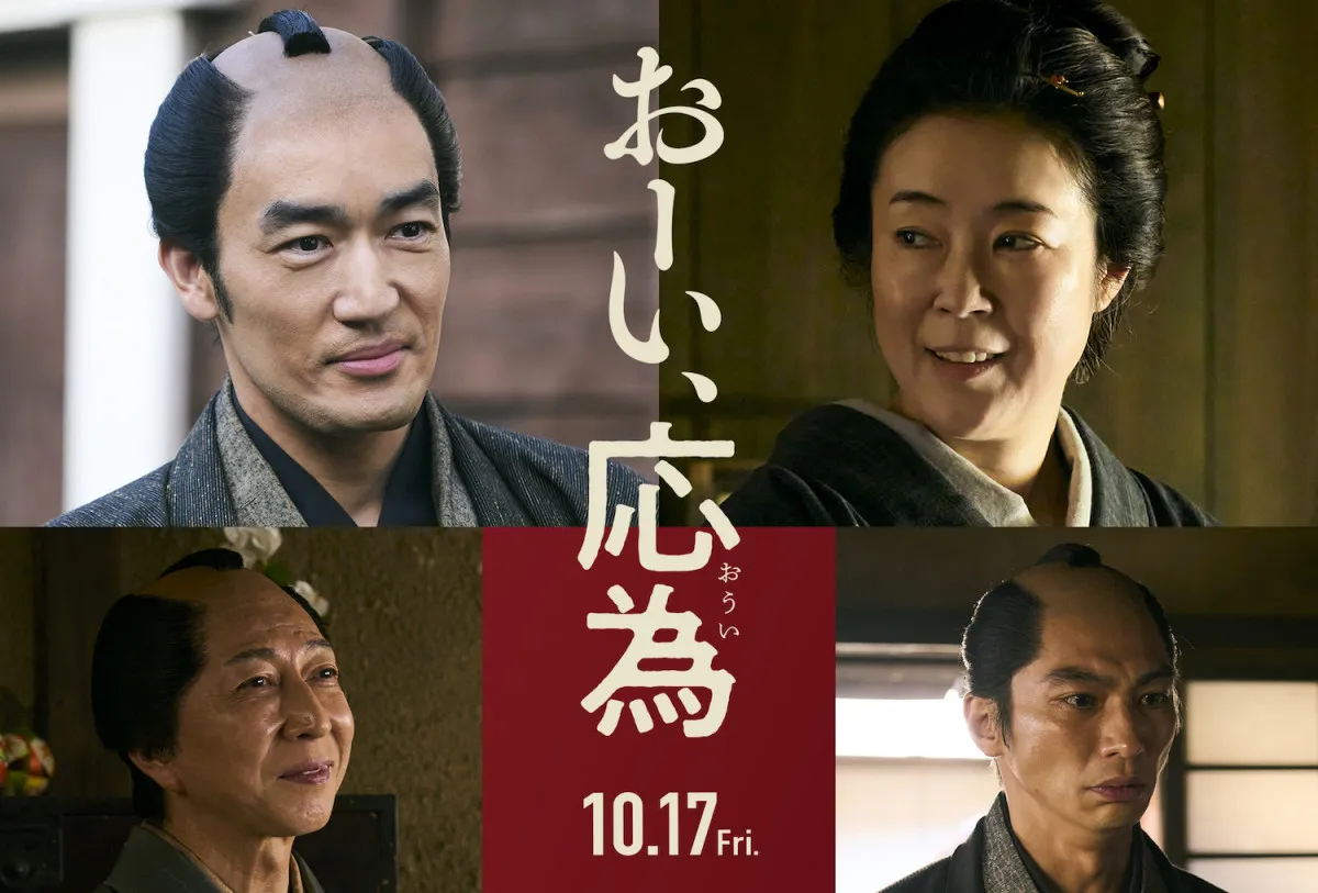 長澤まさみ主演時代劇『おーい、応為』寺島しのぶ・大谷亮平・篠井英介・奥野瑛太が出演