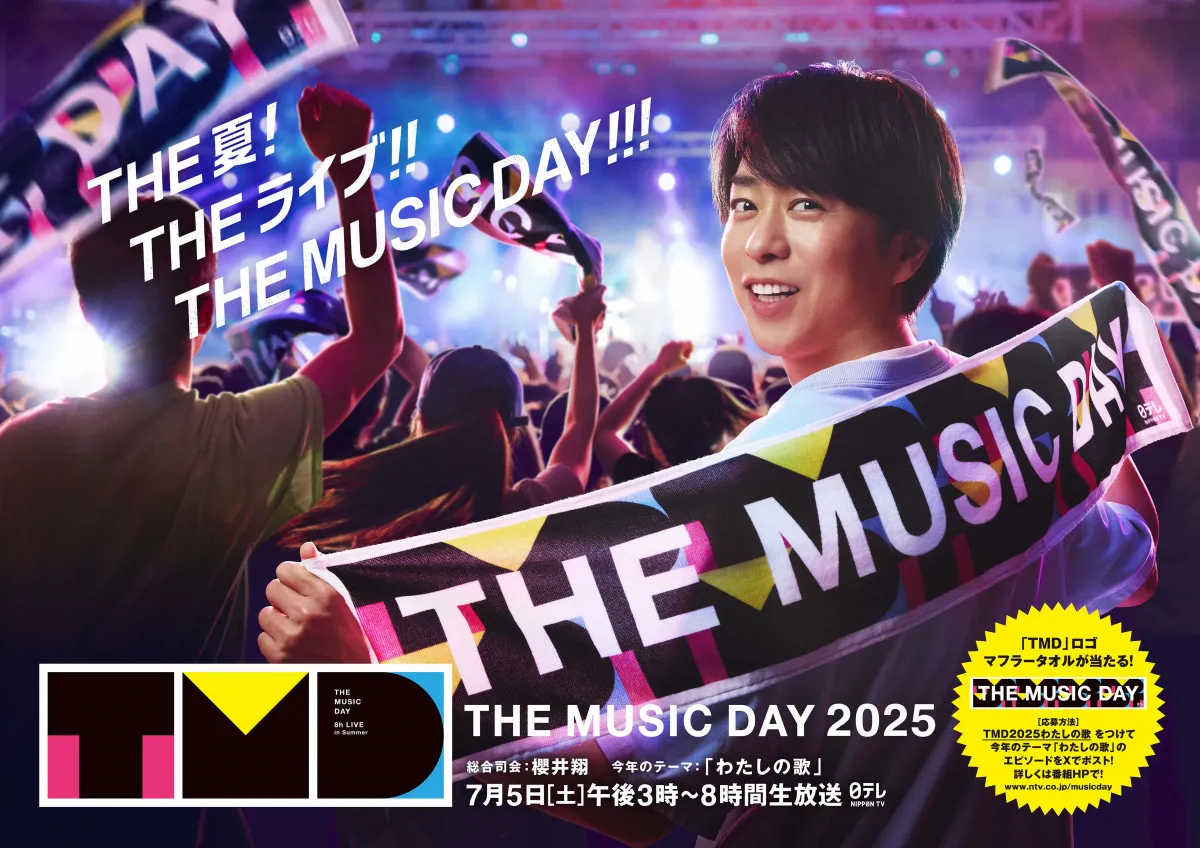 『THE MUSIC DAY』シャッフルメドレー組み合わせ＆歌唱曲発表　7組43人が参加