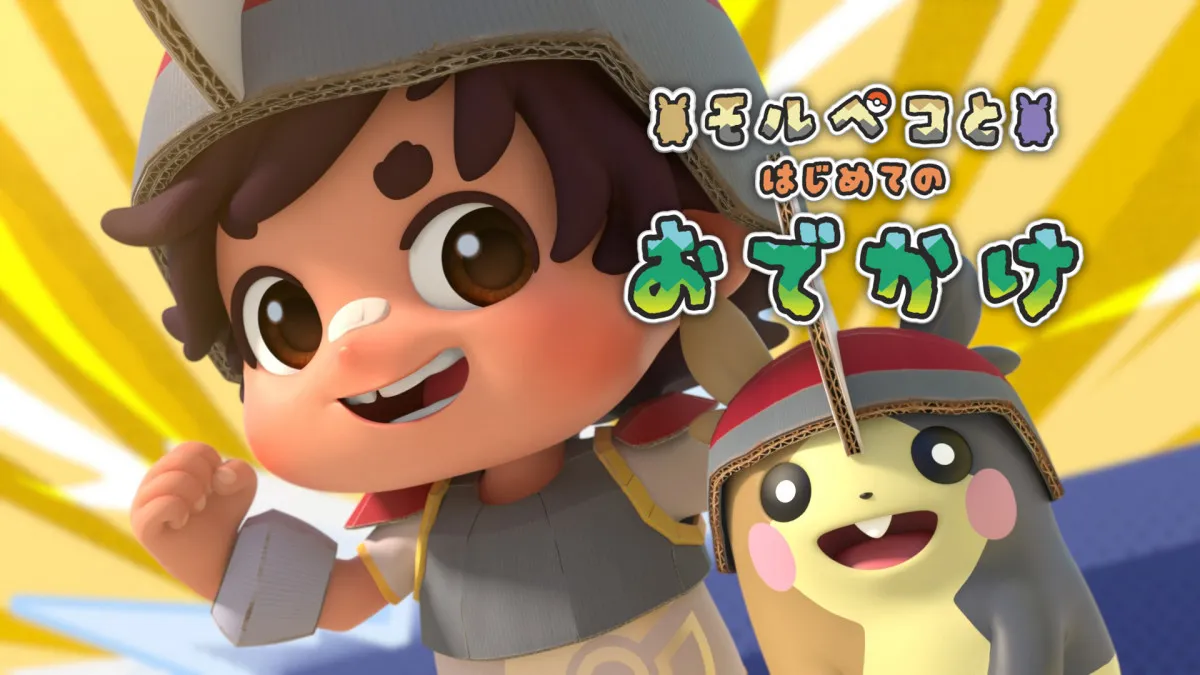 『ポケモン』新作アニメ配信開始　夏休み特別企画で全2話「モルペコとはじめてのおでかけ」「ヒコザルと新米ポケモン研究員」