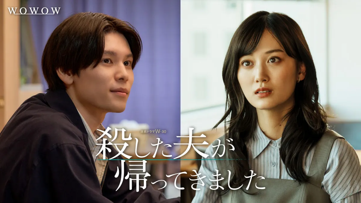 山下美月主演ドラマ、第1話無料先行配信スタート　SPインタビューも公開「ここまで濃度が高い作品は初めて」