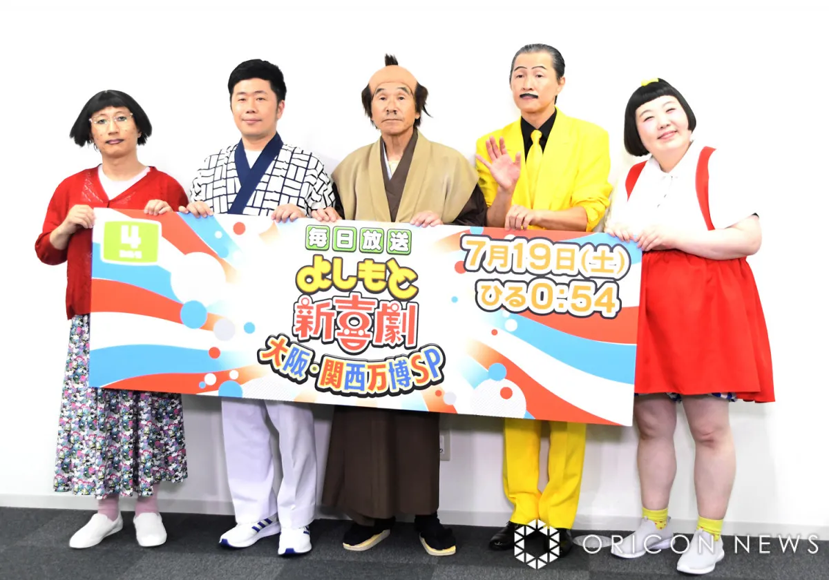 万博史上初、よしもと新喜劇公演　間寛平にとって特別な舞台「血ぃ吸うたろか」の由来明らかに