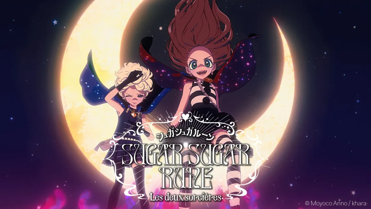 スタジオカラー新作短編アニメ発表　安野モヨコ漫画作品『シュガシュガルーン』本編アニメ製作決定【映像公開】