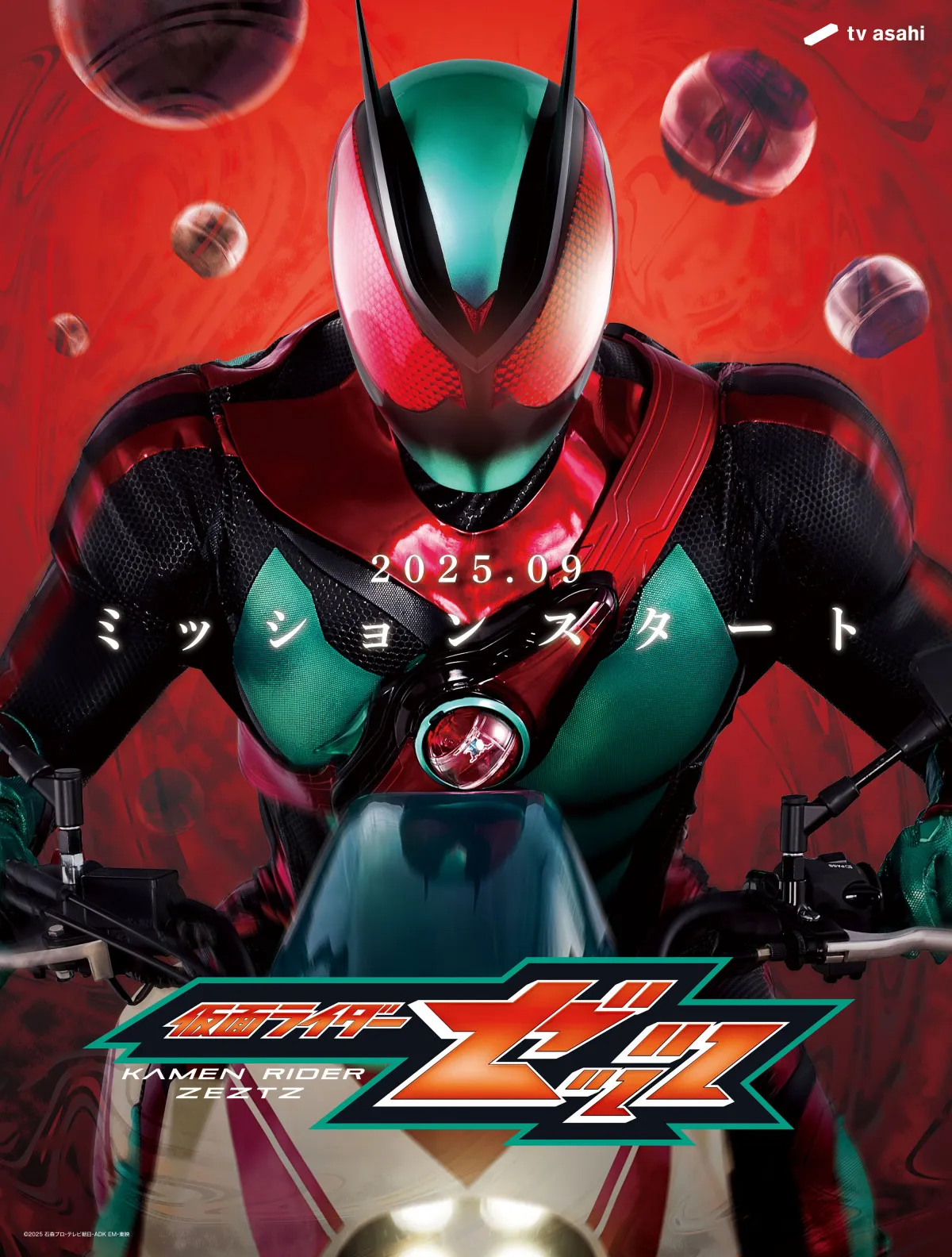 令和仮面ライダー7作目は『仮面ライダーゼッツ』　胸に巻く革新的ライダーベルト　黒いボディに真っ赤な大きな目