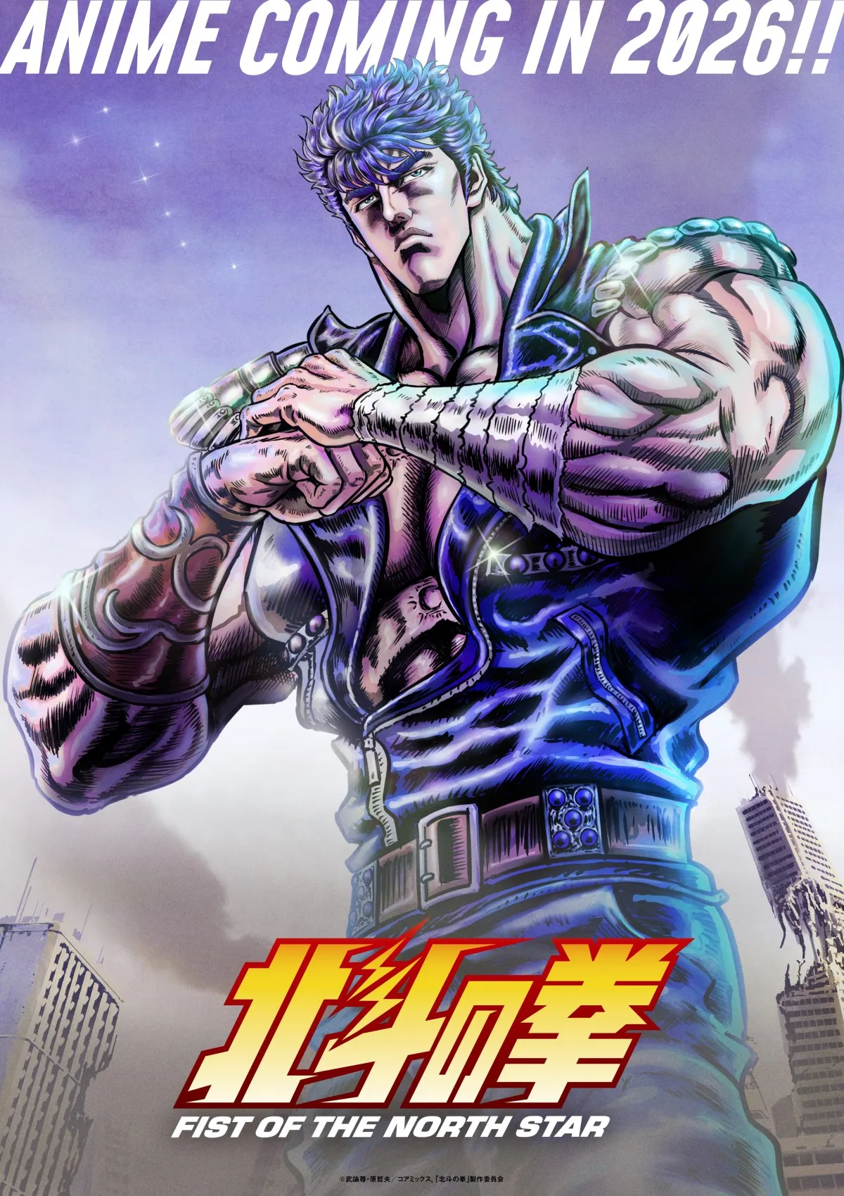 『北斗の拳』18年ぶり新作アニメ、キャスト＆ティザーPV解禁　ケンシロウは武内駿輔