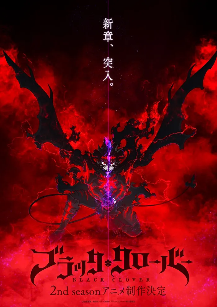 『ブラッククローバー』第2期制作決定　PV公開で原作者・田畠裕基「今年はブラクロ10周年！」