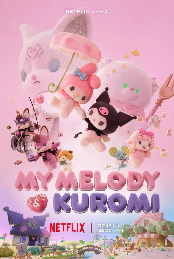 『My Melody ＆ Kuromi』まさかの乗り物アクション！？本編映像解禁