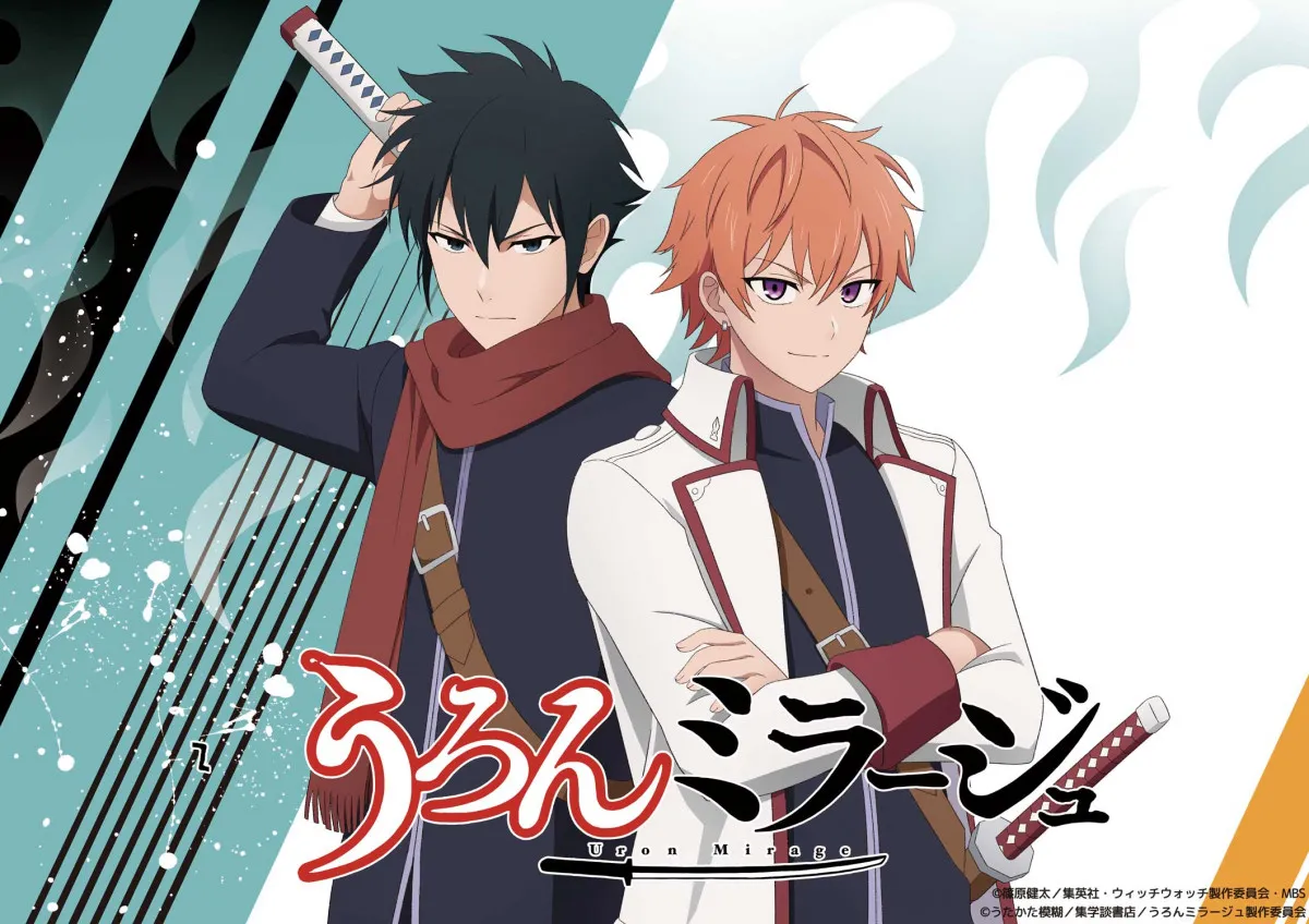 『ウィッチウォッチ』作中漫画『うろんミラージュ』異例の本格的にアニメ化　30分中10分放送の粋な演出…出演は白石涼子、吉野裕行、下野紘、杉田智和、大塚芳忠、小清水亜美！主題歌も制作
