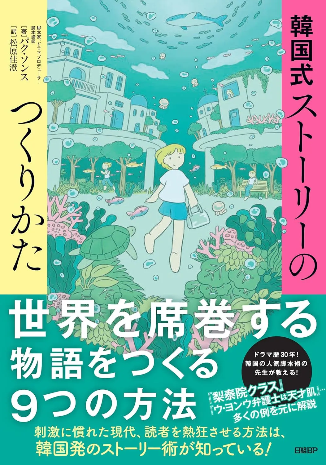 キム・ゴウン『ユミの細胞たち』主人公が魅力的な理由　「韓ドラ」ヒット解説「物語は主人公のキャラクターについて行く」