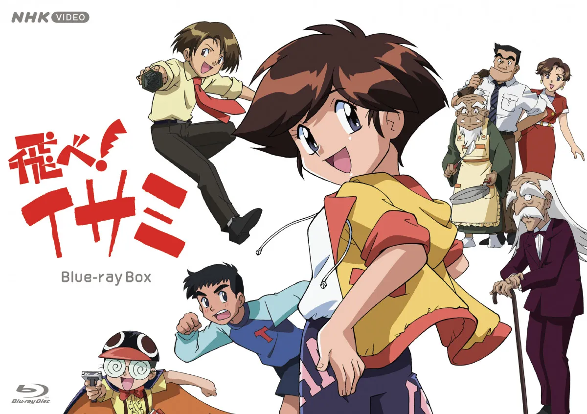 『飛べ！イサミ』30年経てブルーレイ化　TOKIO主題歌「ハートを磨くっきゃない」…収録内容発表