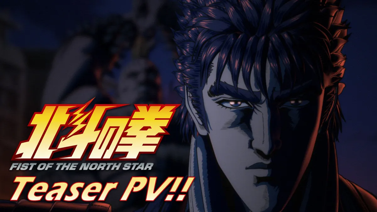 『北斗の拳』新キャスト3人発表！ケンシロウ役は武内駿輔　バット＆リン役は山下大輝＆M・A・O【映像公開】