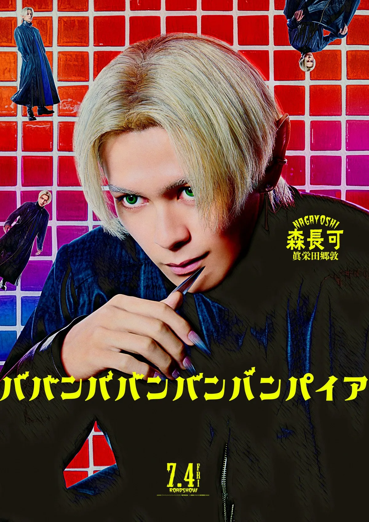 眞栄田郷敦、「森蘭丸（吉沢亮）許すまじ！」恨み節さく裂　森長可のキャラクターソングを熱唱