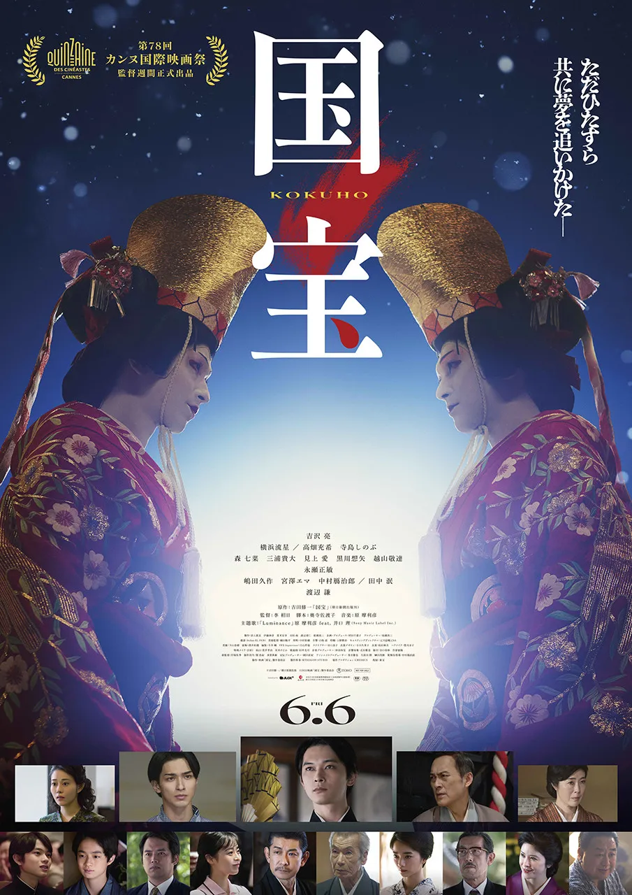 映画ランキング:『国宝』3週連続1位、新作は『ババンババンバンバンパイア』『JO1 THE MOVIE』がランクイン