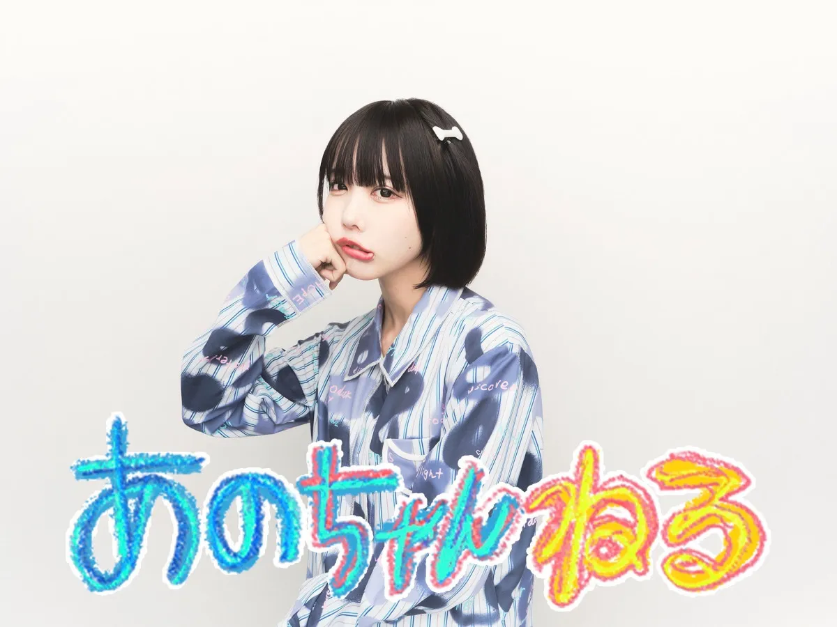 『あのちゃんねる』初の公開収録が決定「夏の思い出にぜひ。よろしゅう」