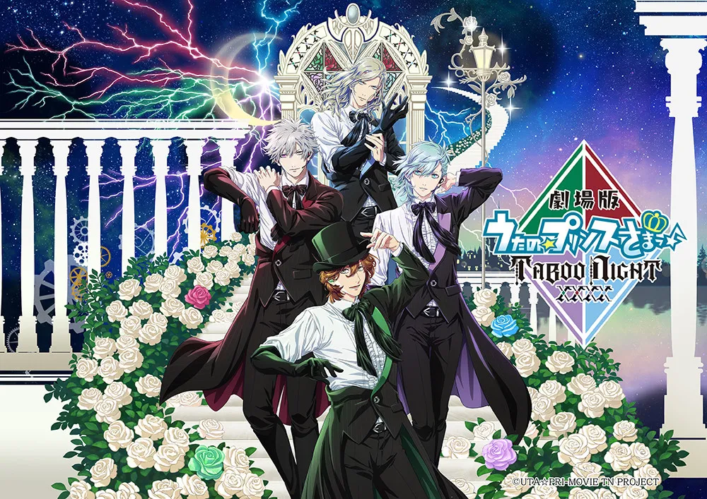 『劇場版 うたの☆プリンスさまっ♪』動員数85万人突破で4DX公開＆上映劇場拡大決定　新たな来場者特典は描き下ろしポストカード