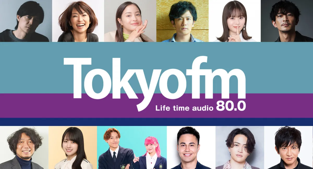 TOKYO FM、聴取率全日平均「男女12～69歳」で首位　20期連続首位の快挙【首位獲得区分一覧】