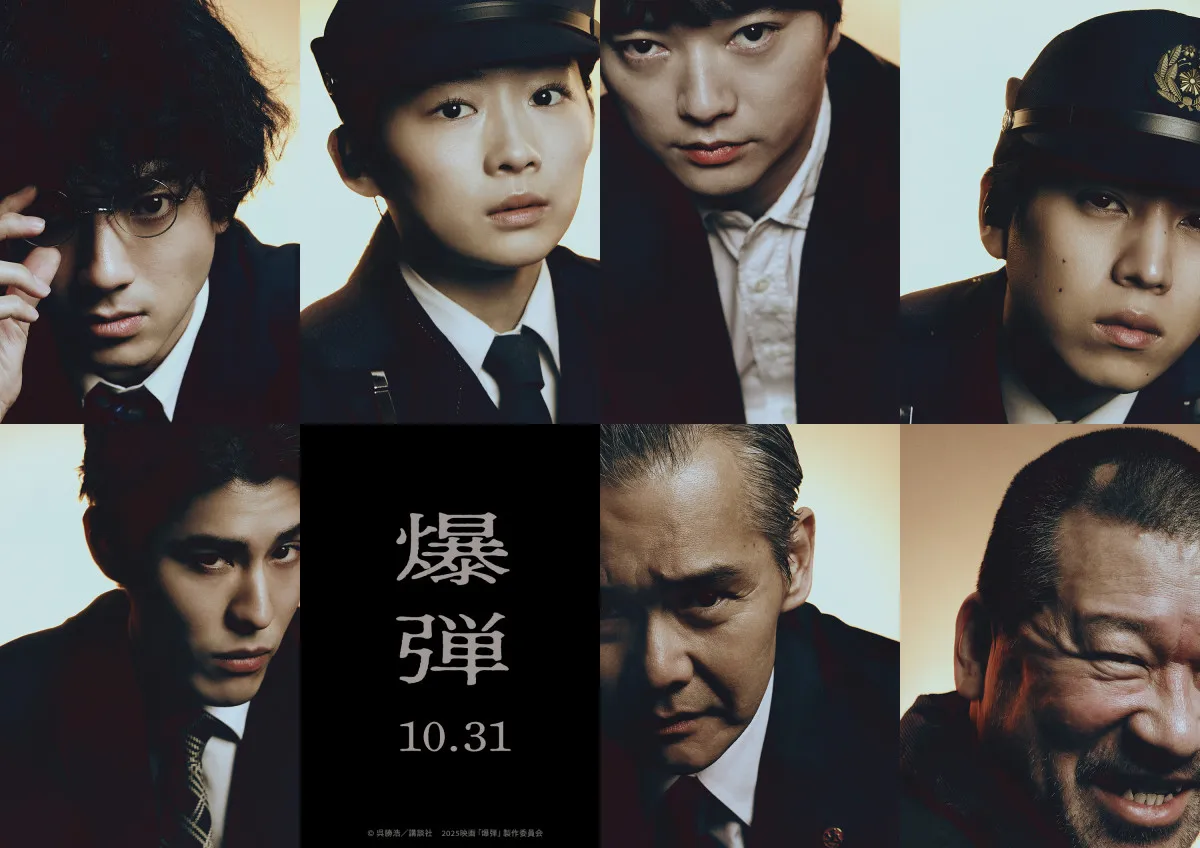 山田裕貴×佐藤二朗、映画『爆弾』坂東龍汰・寛一郎が出演　キャラクタービジュアル解禁