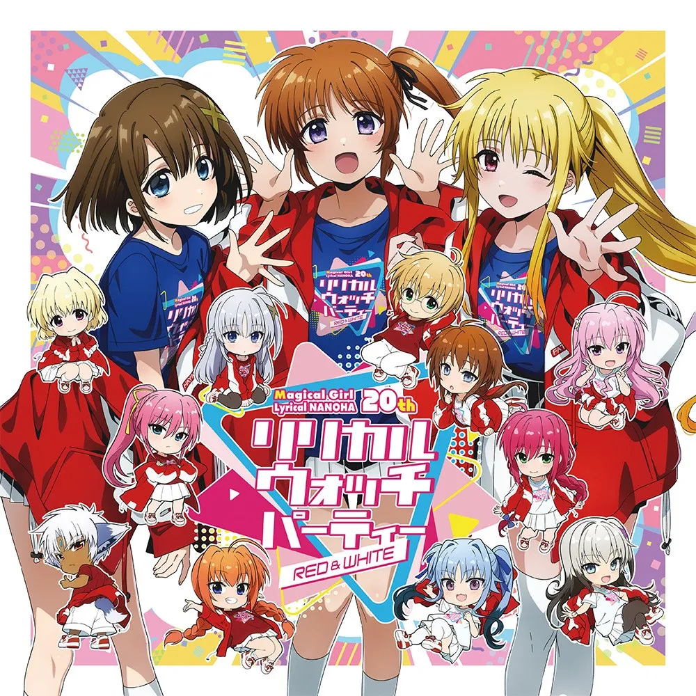 『魔法少女リリカルなのは』20周年パーティー9月開催！書き下ろし「なのはピクチャードラマムービー」初公開