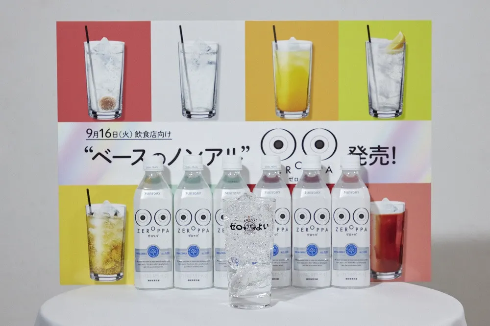 サントリー、飲食店向けノンアルベース「ZEROPPA」を発売