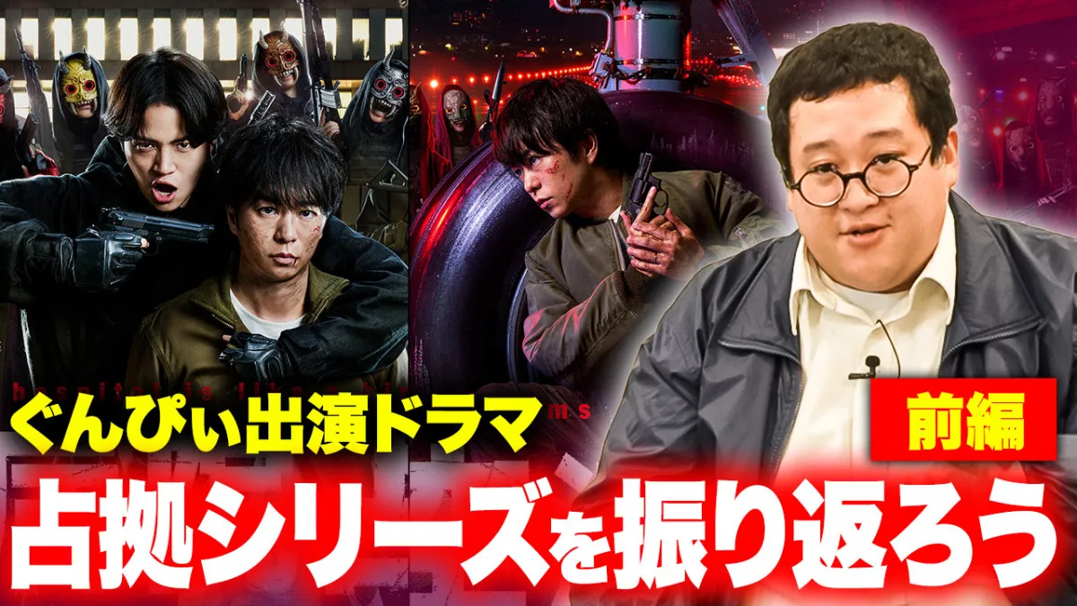 『バキ童チャンネル』、ぐんぴぃ出演『放送局占拠』に出張　最古参メンバーとして“占拠シリーズ”解説