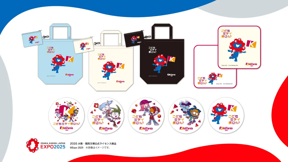 ミャクミャク新グッズ　キッザニアと特別コラボ、“こどもが主役”のイベントで限定販売【一覧】