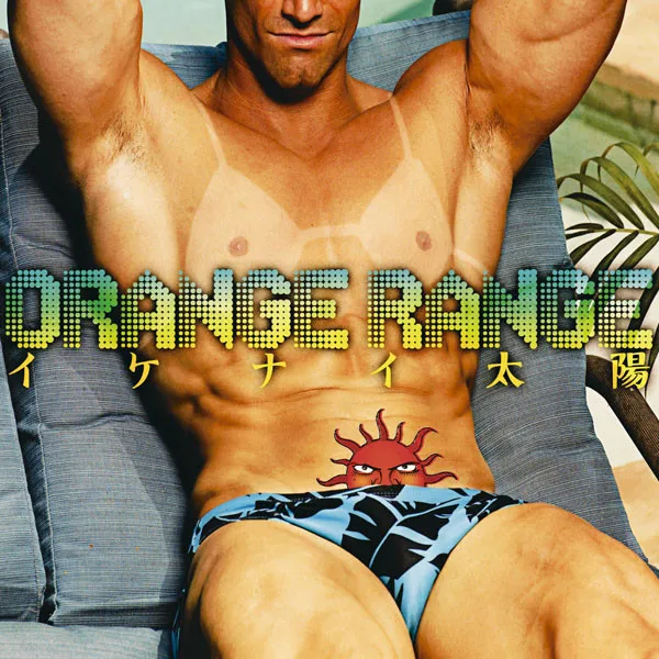 ORANGE RANGE「イケナイ太陽」、急上昇ランキング1位　INI池崎＆田島＆西とコラボほか【オリコンランキング】