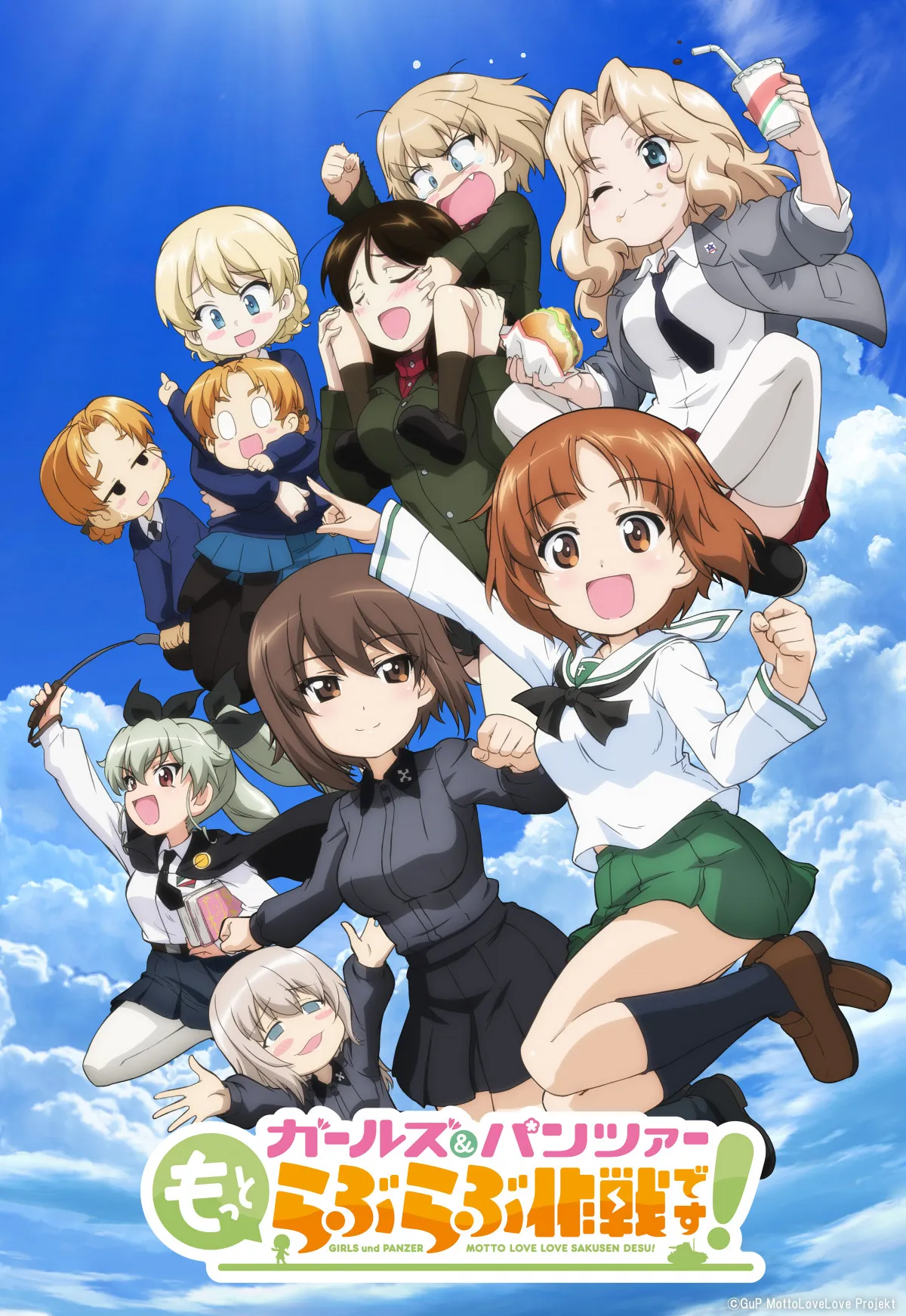 『ガールズ&パンツァー もっとらぶらぶ作戦です!』全4幕で12月より劇場上映 本予告&設定画など解禁