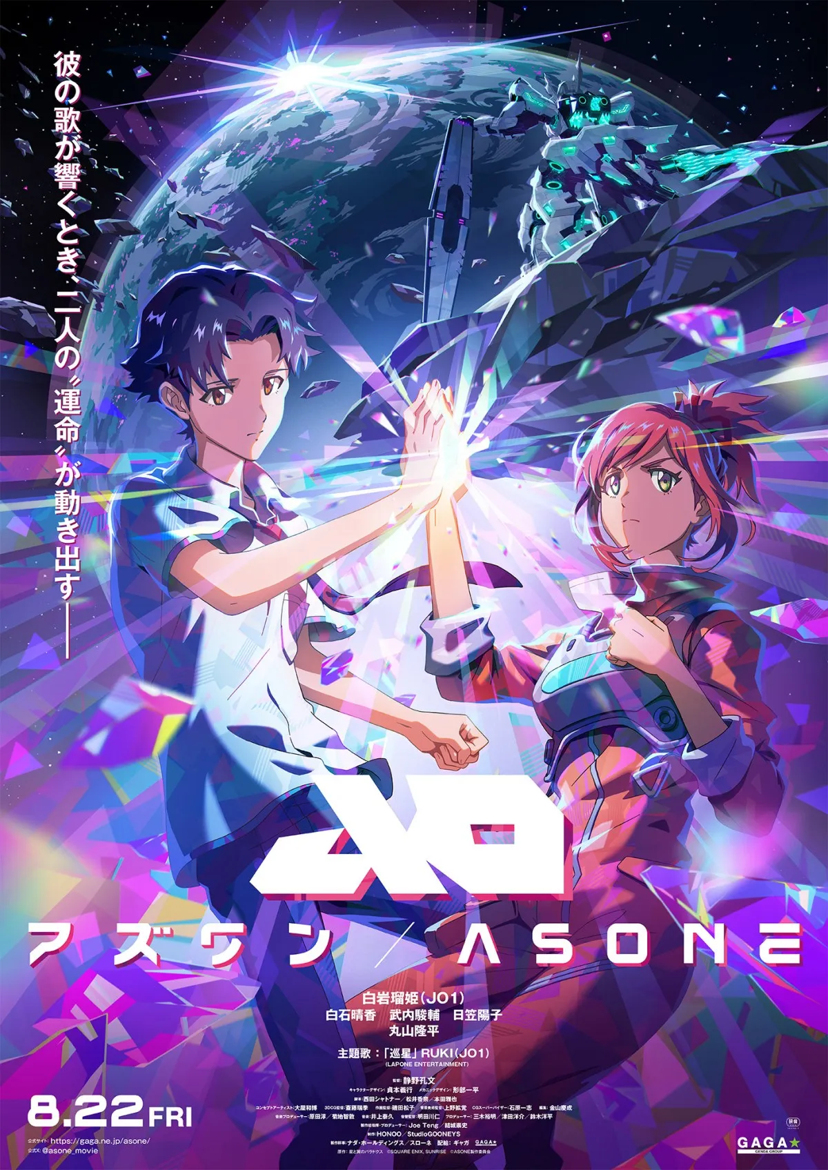 JO1白岩瑠姫、『アズワン／AS ONE』で初映画主題歌　「巡星」書き下ろし「世界観を一番大事に考えて、歌詞も曲も作りました」