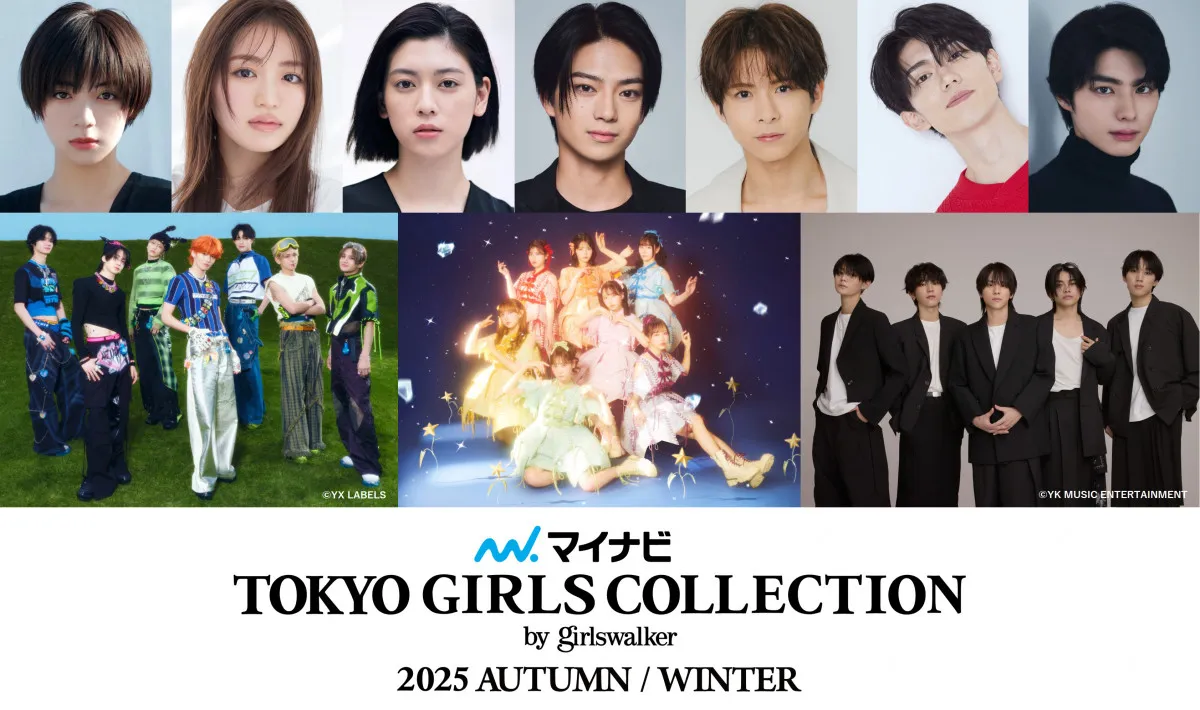 『TGC2025 A/W』本田響矢ほか第4弾出演者 aoenが初登場、メインアーティスト第1弾も発表【一覧】