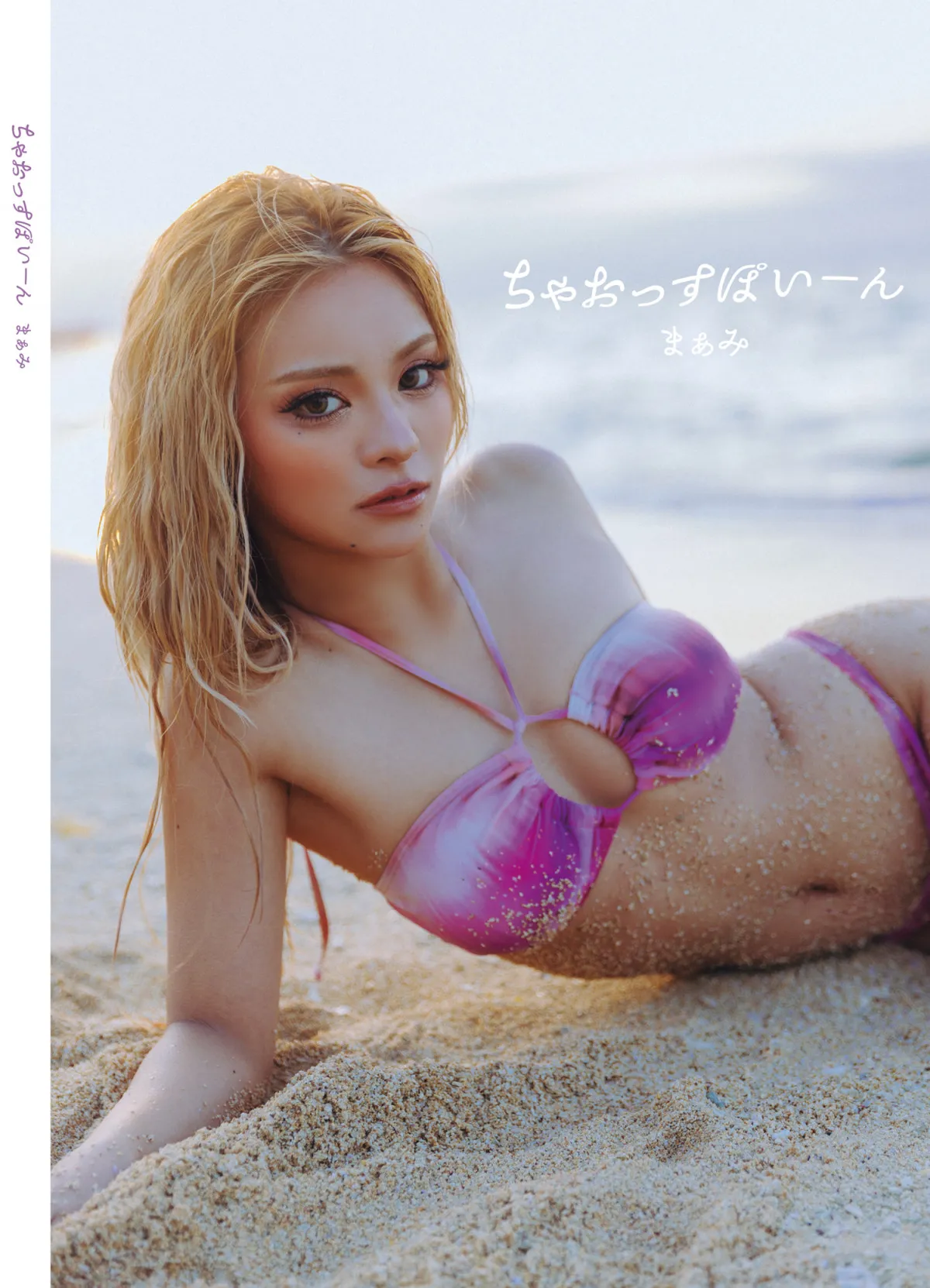 ギャル誌『nuts』モデル・まぁみ、水着姿が満載のデジタル写真集　未公開カットガチャもスタート