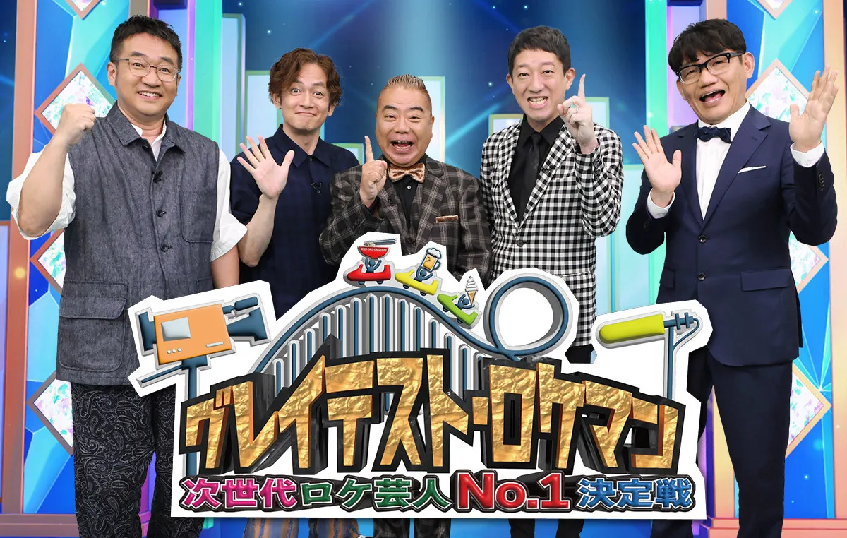 カンテレ、新たなロケ賞レース番組放送決定　次世代ロケ芸人No.1に挑むのは6組