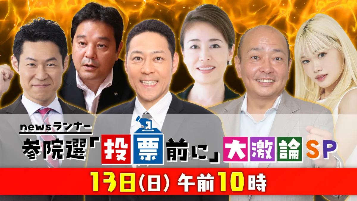 東野幸治、挑戦的な選挙特番で「大激論」へ　「選挙に行くきっかけにしてほしい」