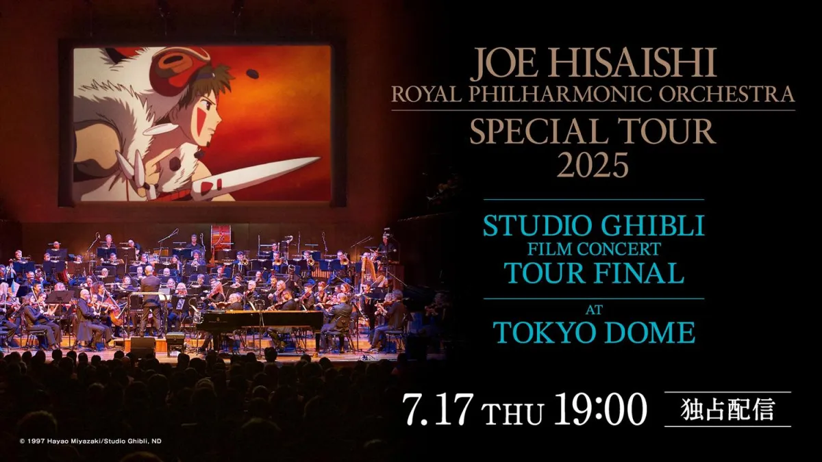久石譲×ロイヤル・フィルハーモニー管弦楽団、チケット完売の公演をHuluで独占生配信