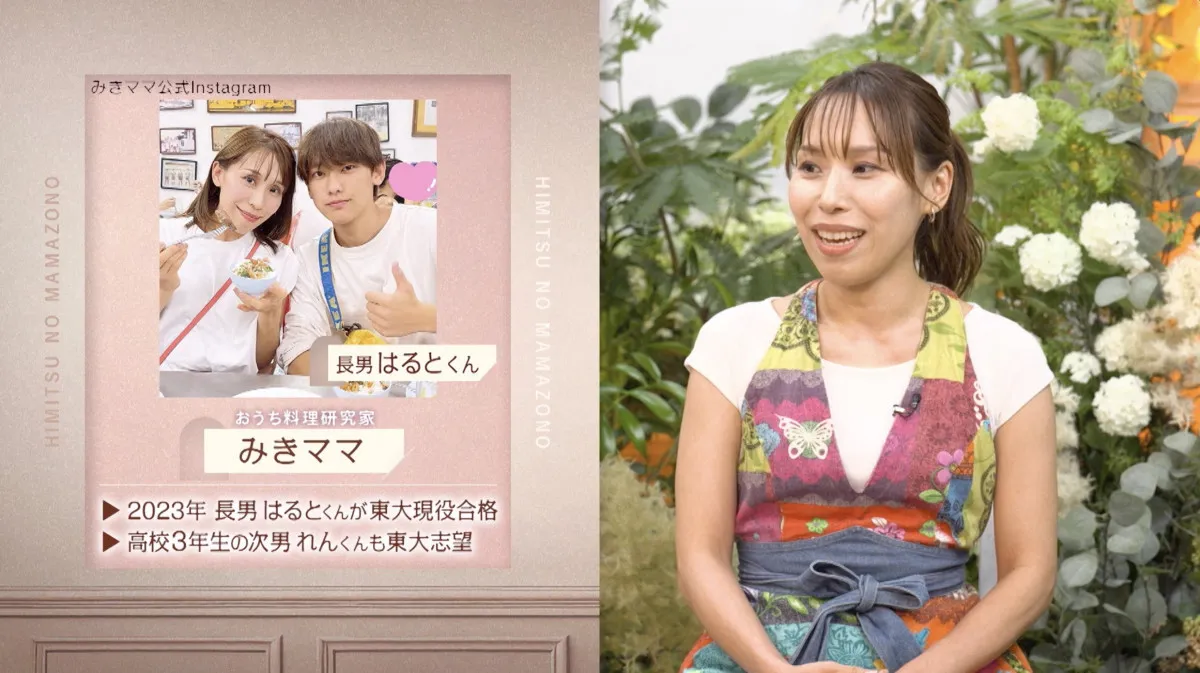 NEWS小山慶一郎の実姉・みきママ、”現役東大生”長男の写真公開「小山くんにすごい似てる！」