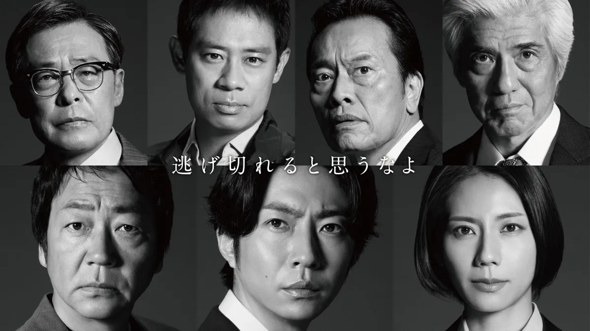 テレ朝“水9”10年ぶり新作『大追跡』初回からトレンド入りで話題　配信が139万回突破＆TVer総合ランキング1位に