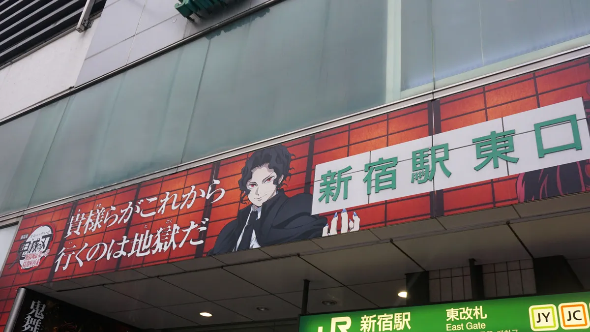 『鬼滅の刃』異例の”鬼”テーマ大型広告展開　JR池袋駅で初の全枠1ヶ月ジャック！全長29メートル　新宿駅は無惨様が通行者見下ろす