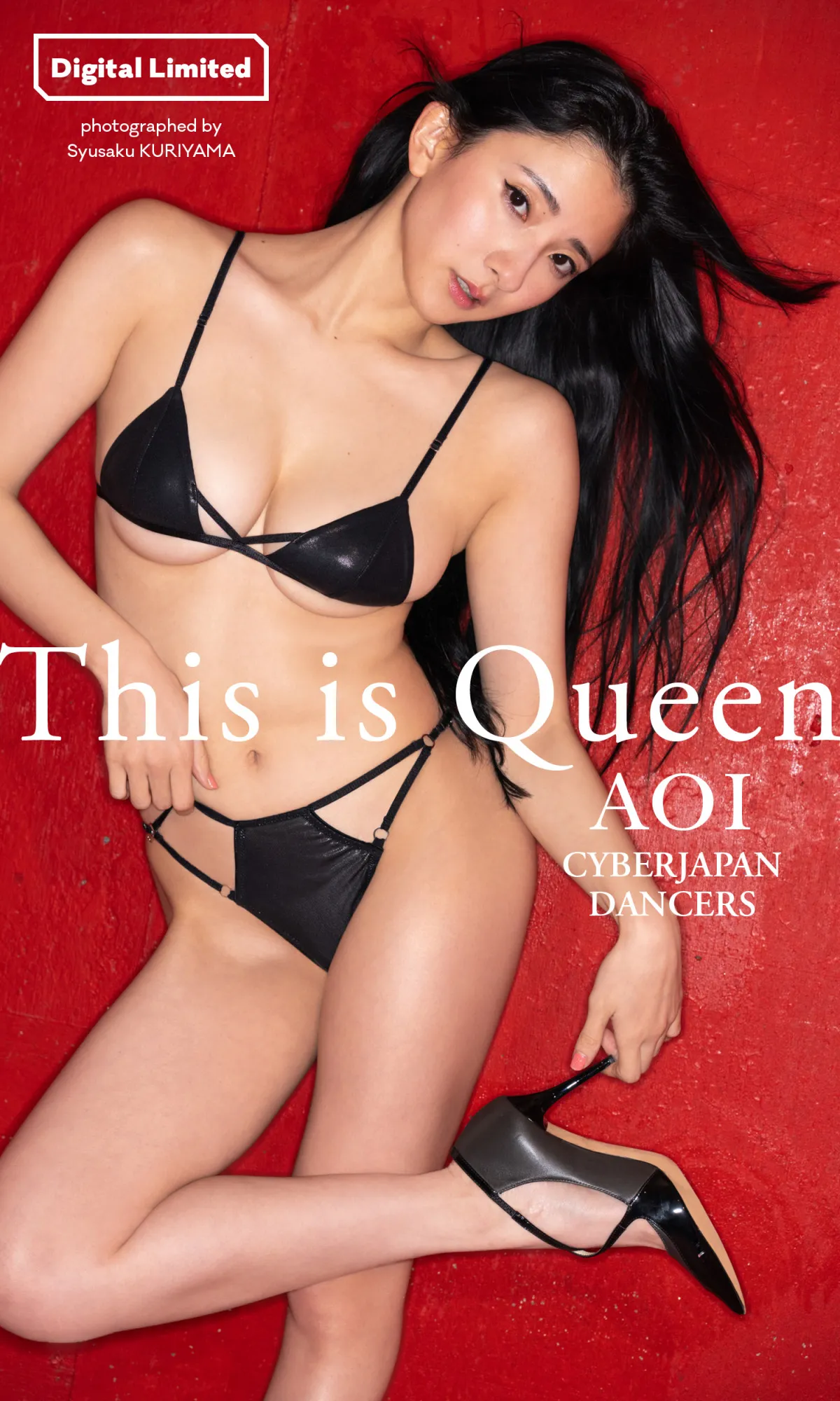 『ラブキン』“モテクイーン”AOI、磨き上げた“国宝級ボディ”披露
