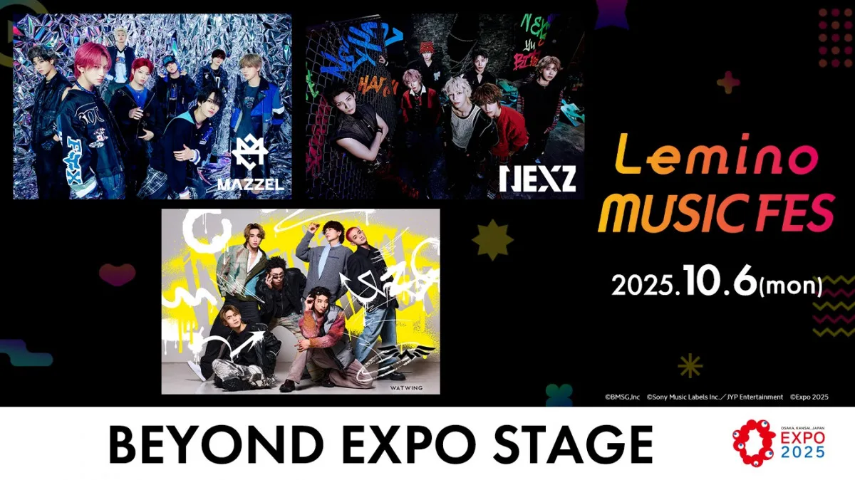 万博、野外音楽フェス『Lemino MUSIC FES』出演アーティスト続報　MAZZEL、NEXZ、WATWING