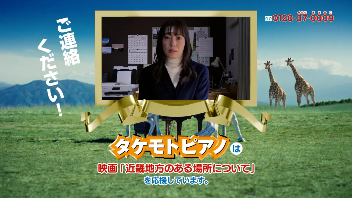 タケモトピアノが“新作CM”発表、なんと菅野美穂&赤楚衛二が“出演” ホラー映画の雰囲気に