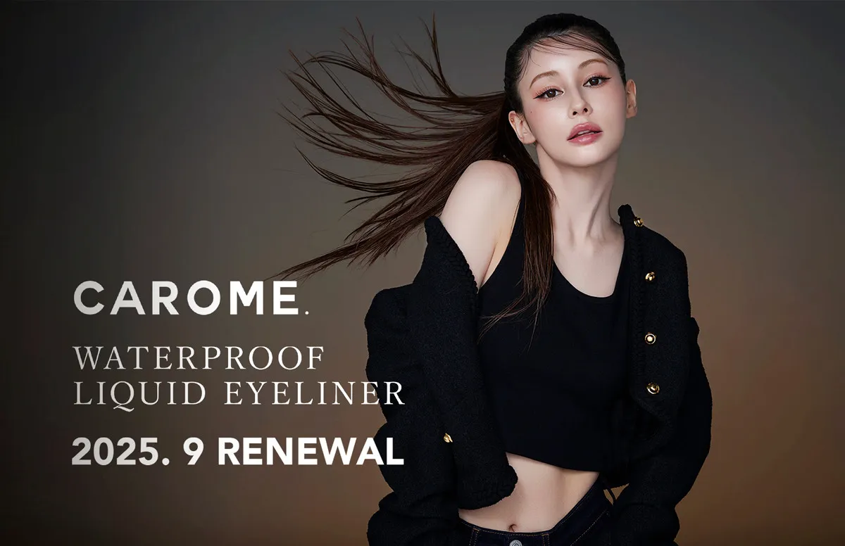 ダレノガレ明美、コスメブランド「CAROME.」を自社主導の完全独立体制に　リキッドアイライナーをリニューアルし全国発売