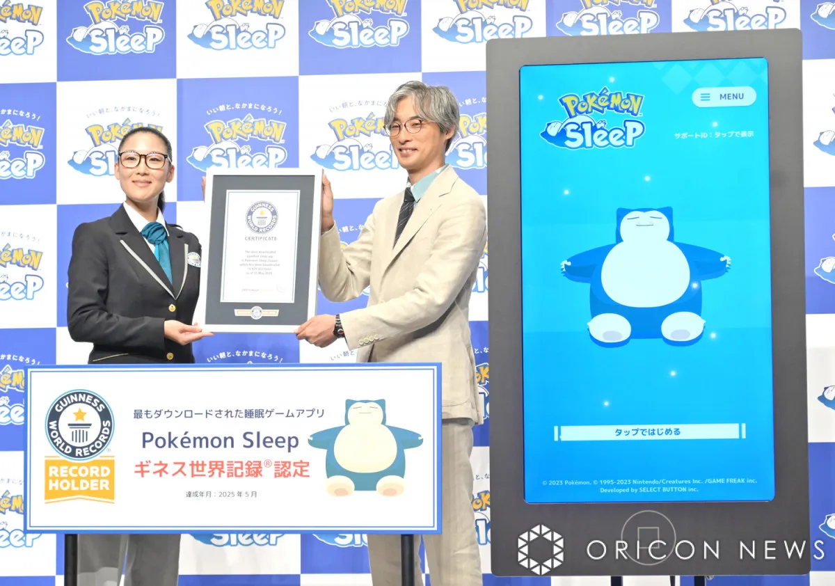 『Pokemon Sleep』ギネス世界記録に認定「最もダウンロードされた睡眠ゲームアプリ」　2800万DL＆総睡眠回数10億回超