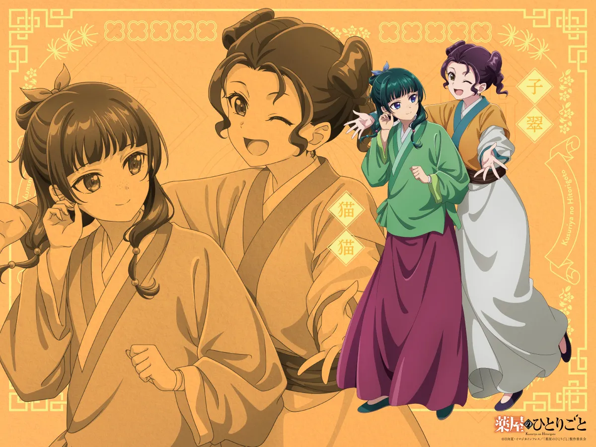『薬屋のひとりごと』子翠との描き下ろし2Sビジュアルに声優・悠木碧「この猫猫の表情を日本語では“まんざらでもない”って言います(笑)」